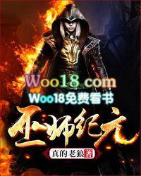 巫师纪元 巫师纪元