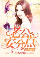 国民影后:老公,安分点!