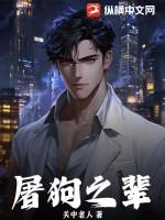 屠狗之辈 屠狗之辈